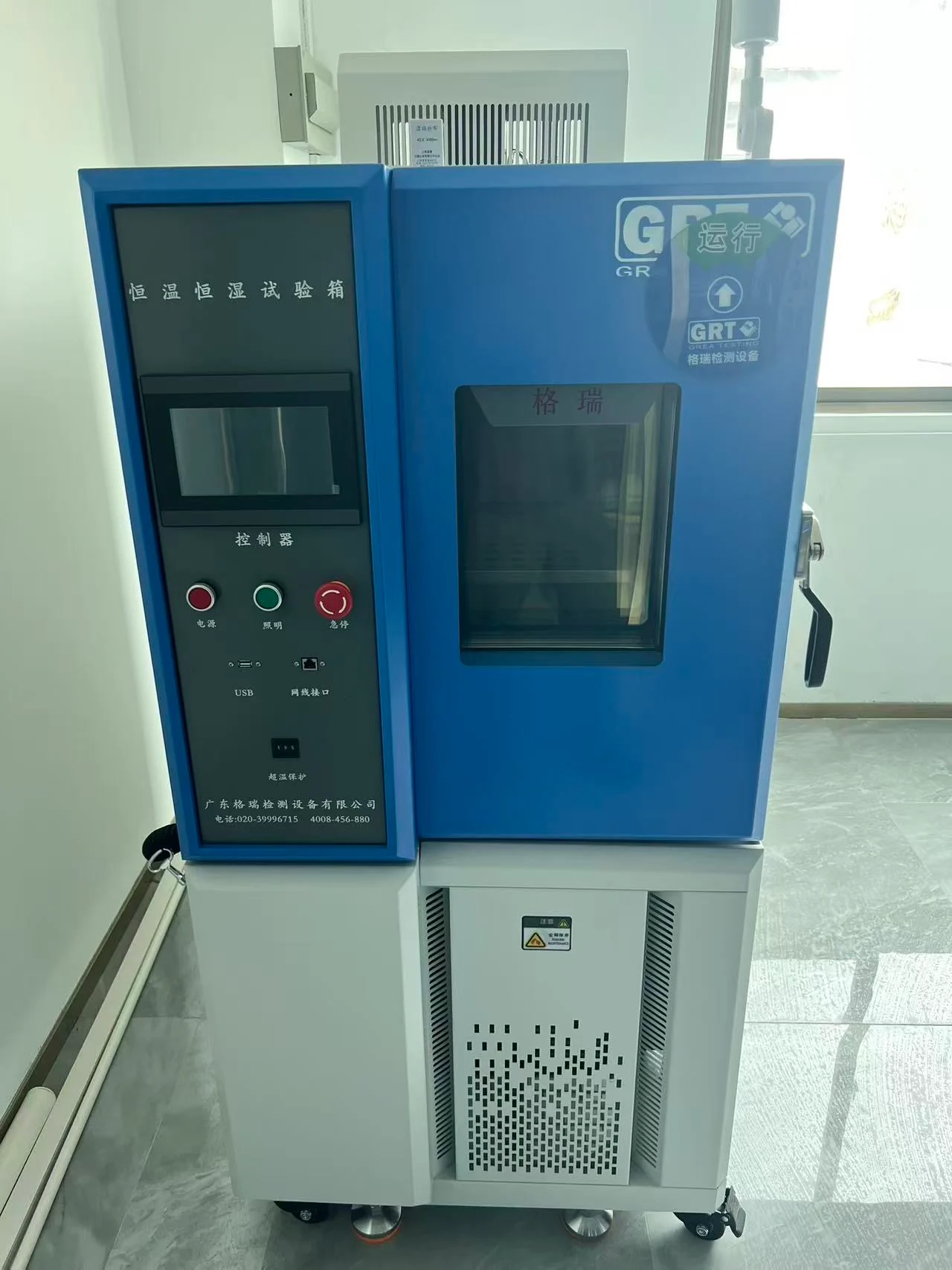 Temperature & humidity testing