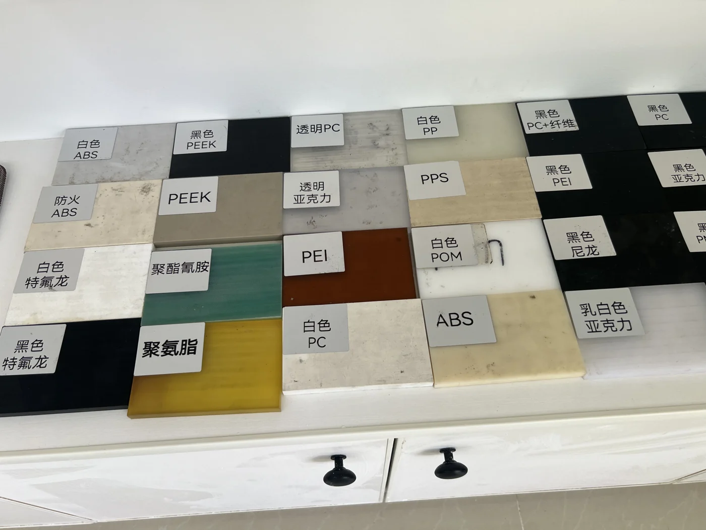 Material reference samples · company photograph